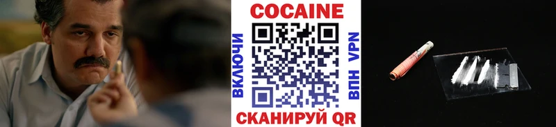 Кокаин 98%  Котельниково 