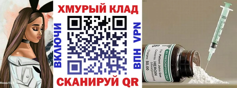 Героин герыч  Котельниково 