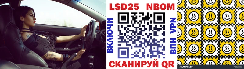 Марки NBOMe 1500мкг  Котельниково 